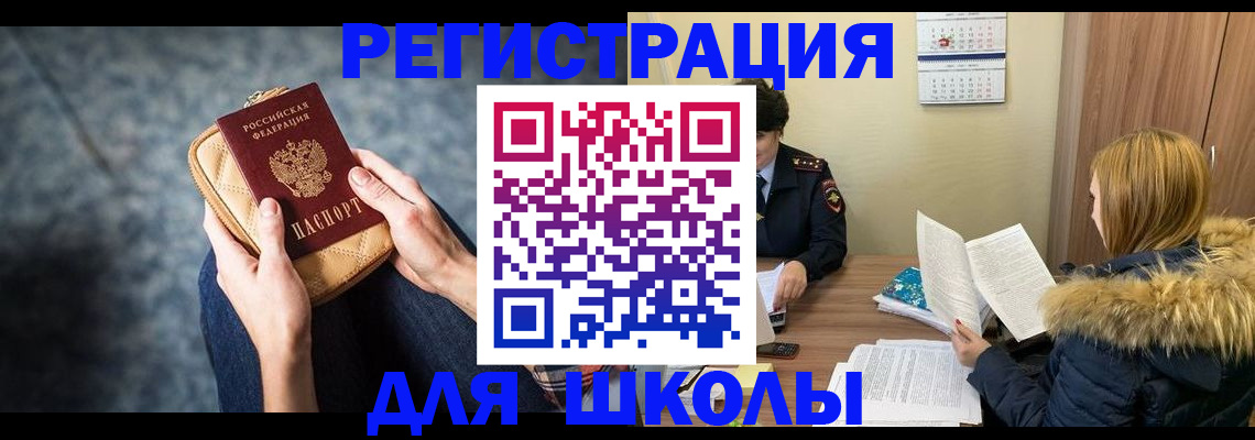 прописка 2025 в Солнечногорске