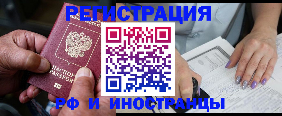 временная регистрация для всех в Солнечногорске