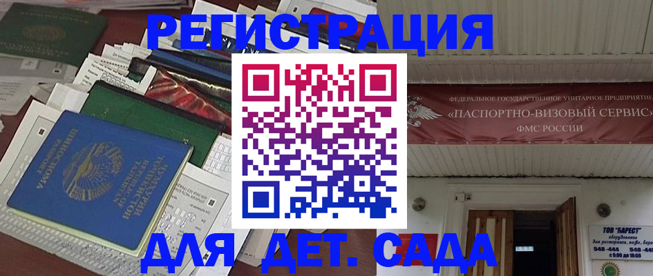 временная регистрация надежно в Солнечногорске