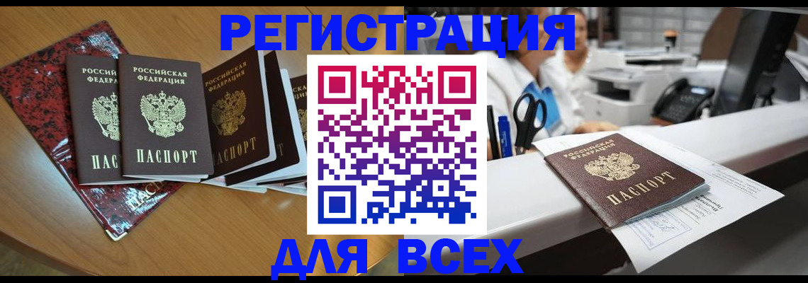 временная прописка в Солнечногорске